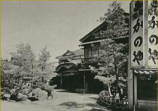 昭和の半ば頃、屋号はかのや旅館でした。