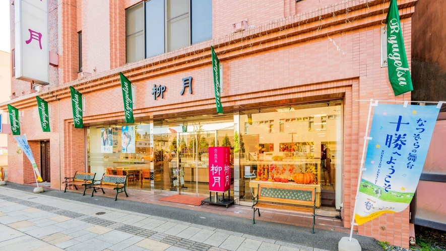 柳月本店