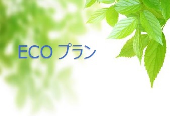 【全室禁煙】★3泊以上にお得★連泊ECO素泊まりプラン