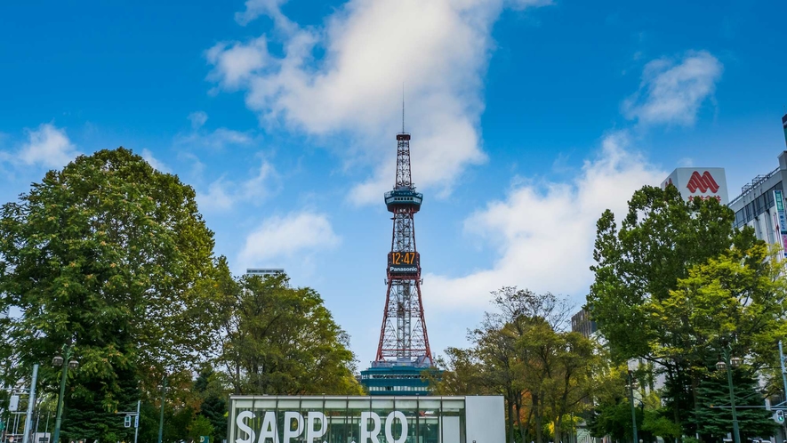 【周辺】札幌市中心部に位置し多くの観光客や市民から親しまれている札幌大通公園