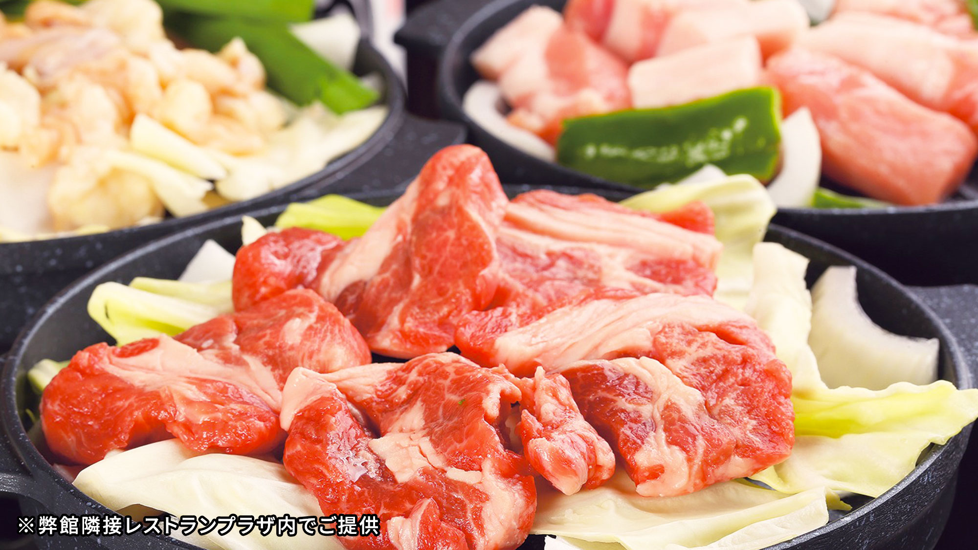 隣接施設「レストランプラザ北海道」食事イメージ