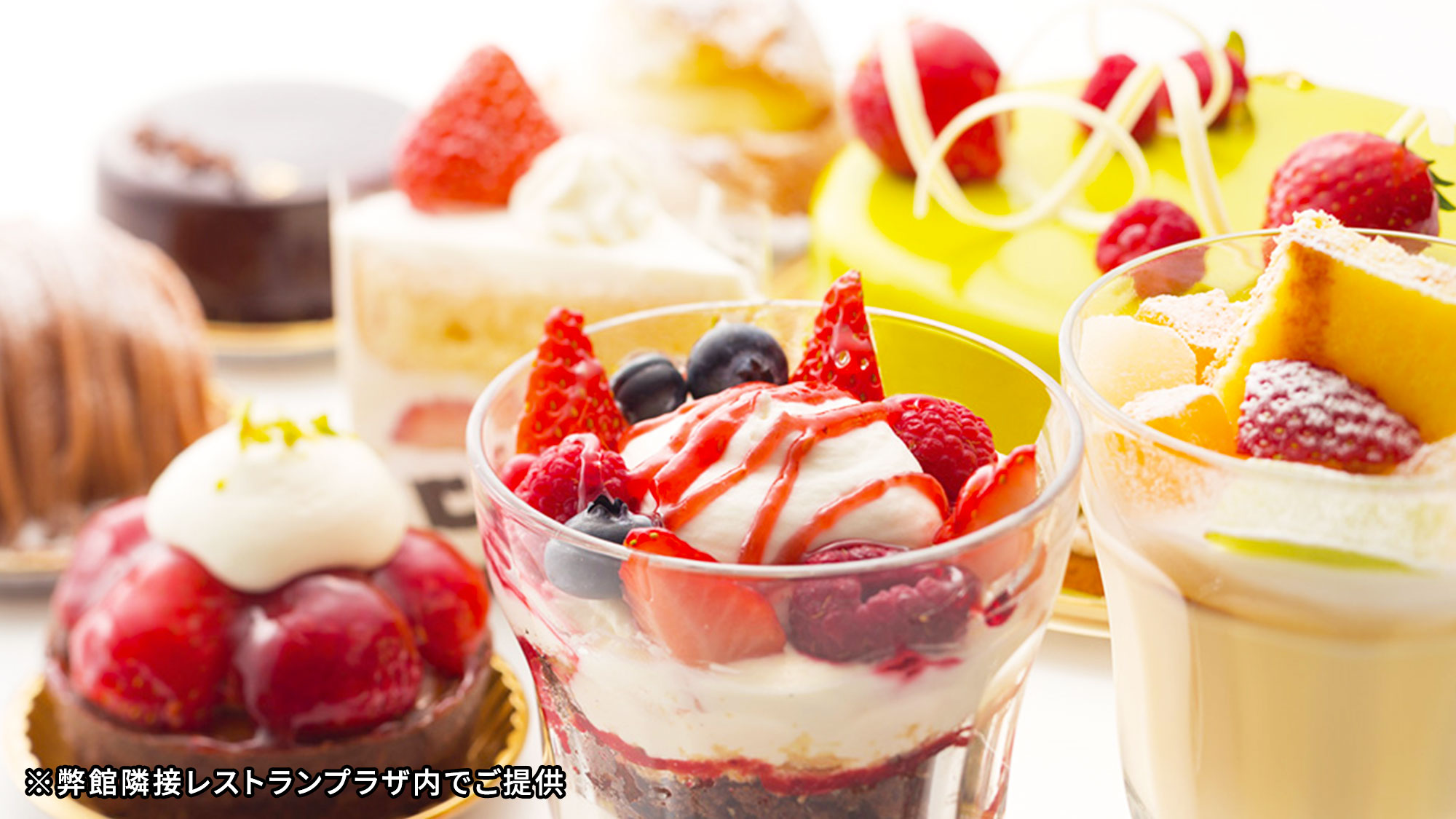 隣接施設「レストランプラザ北海道」食事イメージ