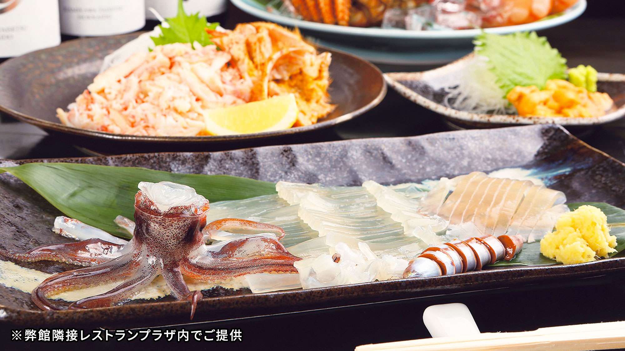 隣接施設「レストランプラザ北海道」食事イメージ