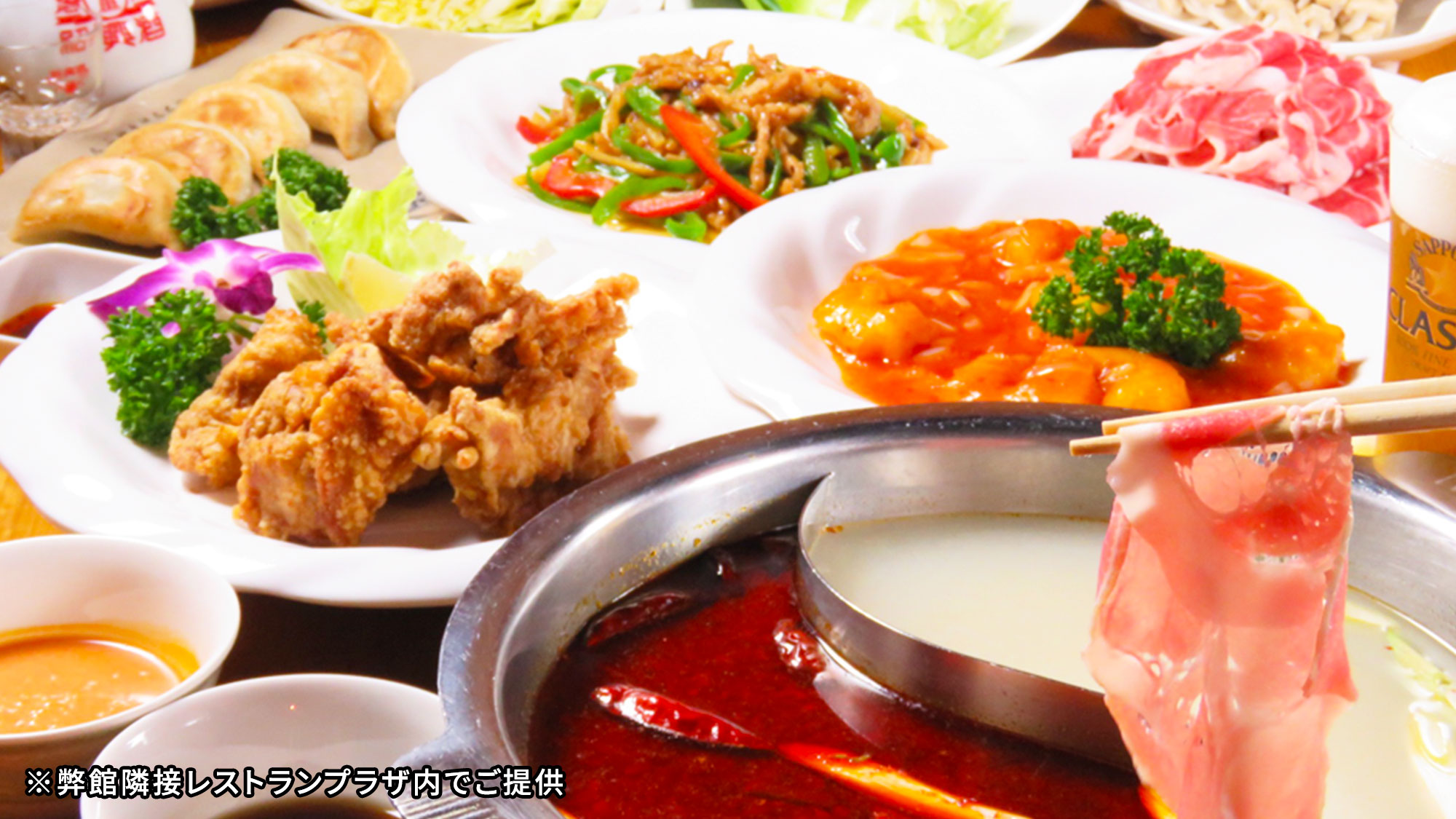 隣接施設「レストランプラザ北海道」食事イメージ