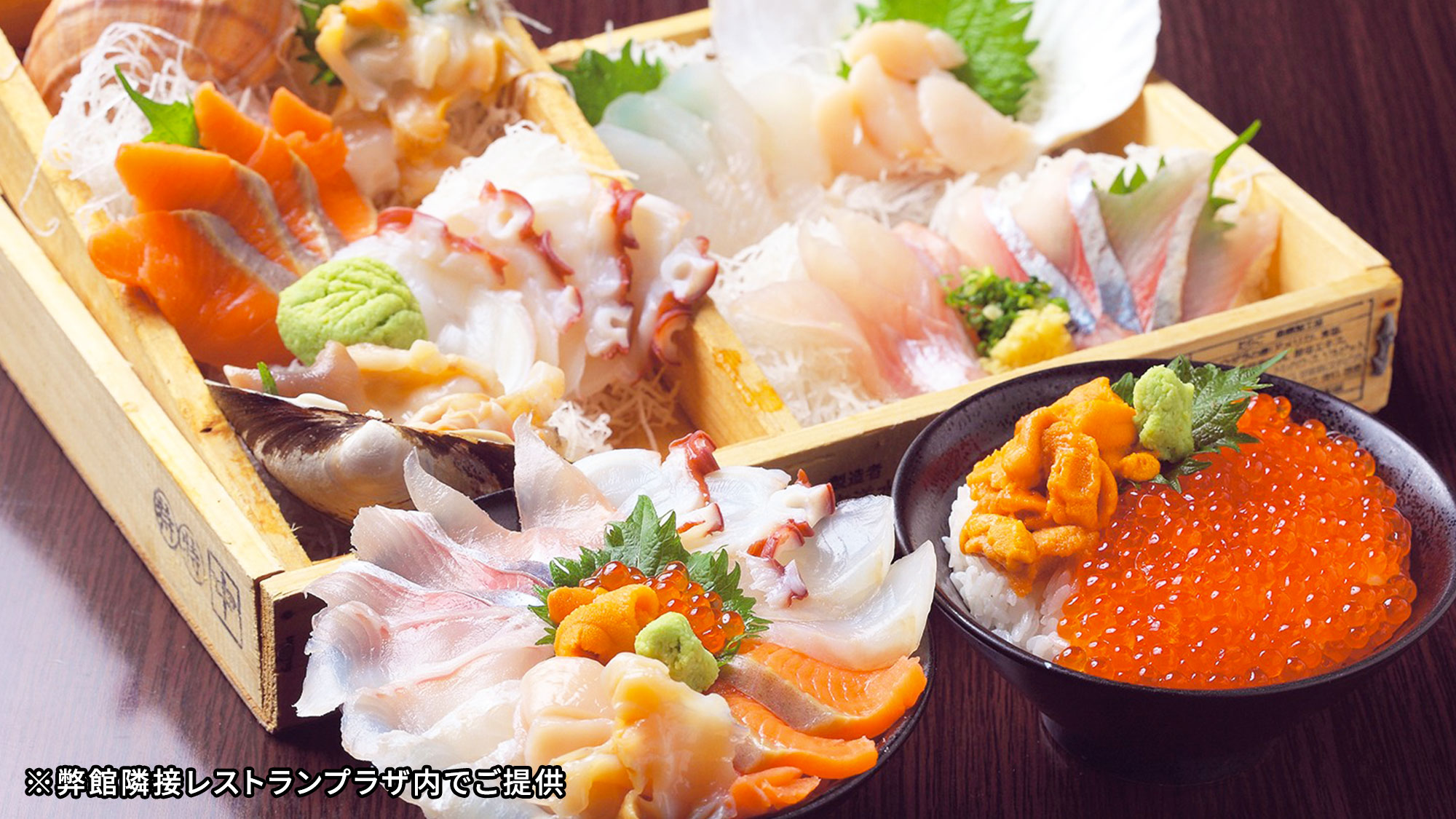 隣接施設「レストランプラザ北海道」食事イメージ