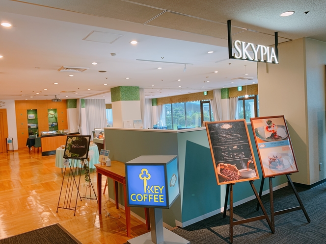 1階　SKYPIA