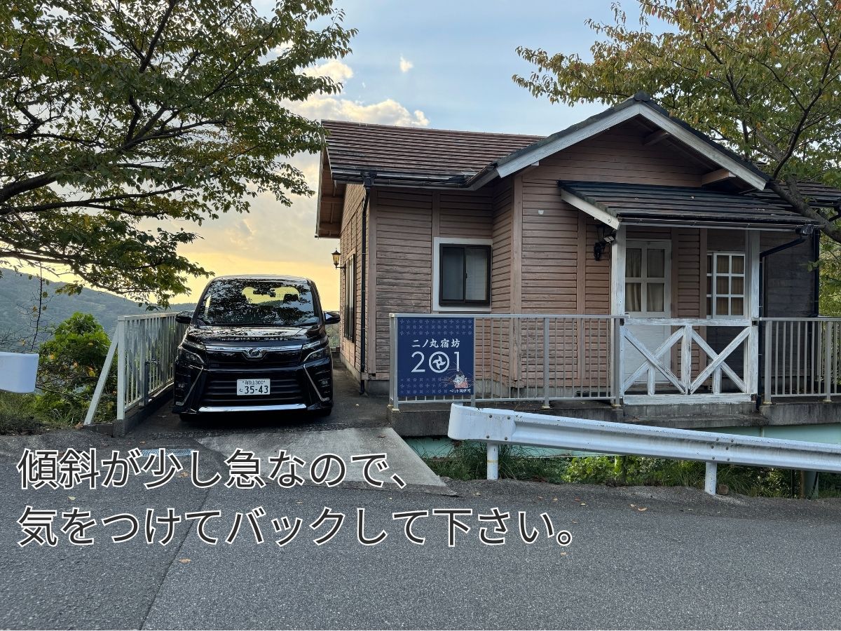 201駐車場