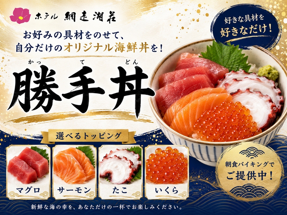 【朝食付き】スタンダード朝食バイキングプラン／朝食付き・レイクビュー客室