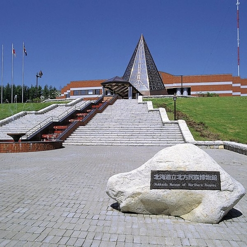 【北海道立北方民族博物館】