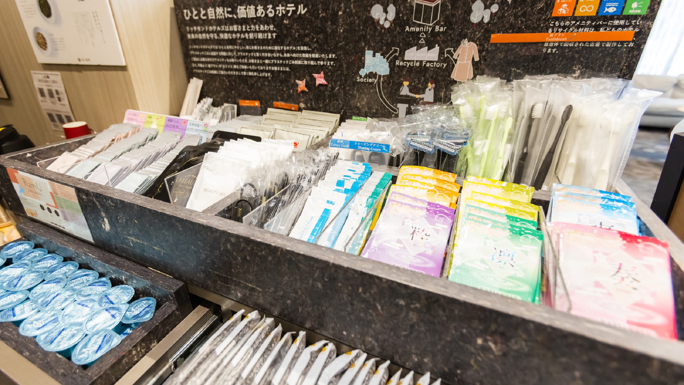 【ロビー】アメニティーバー