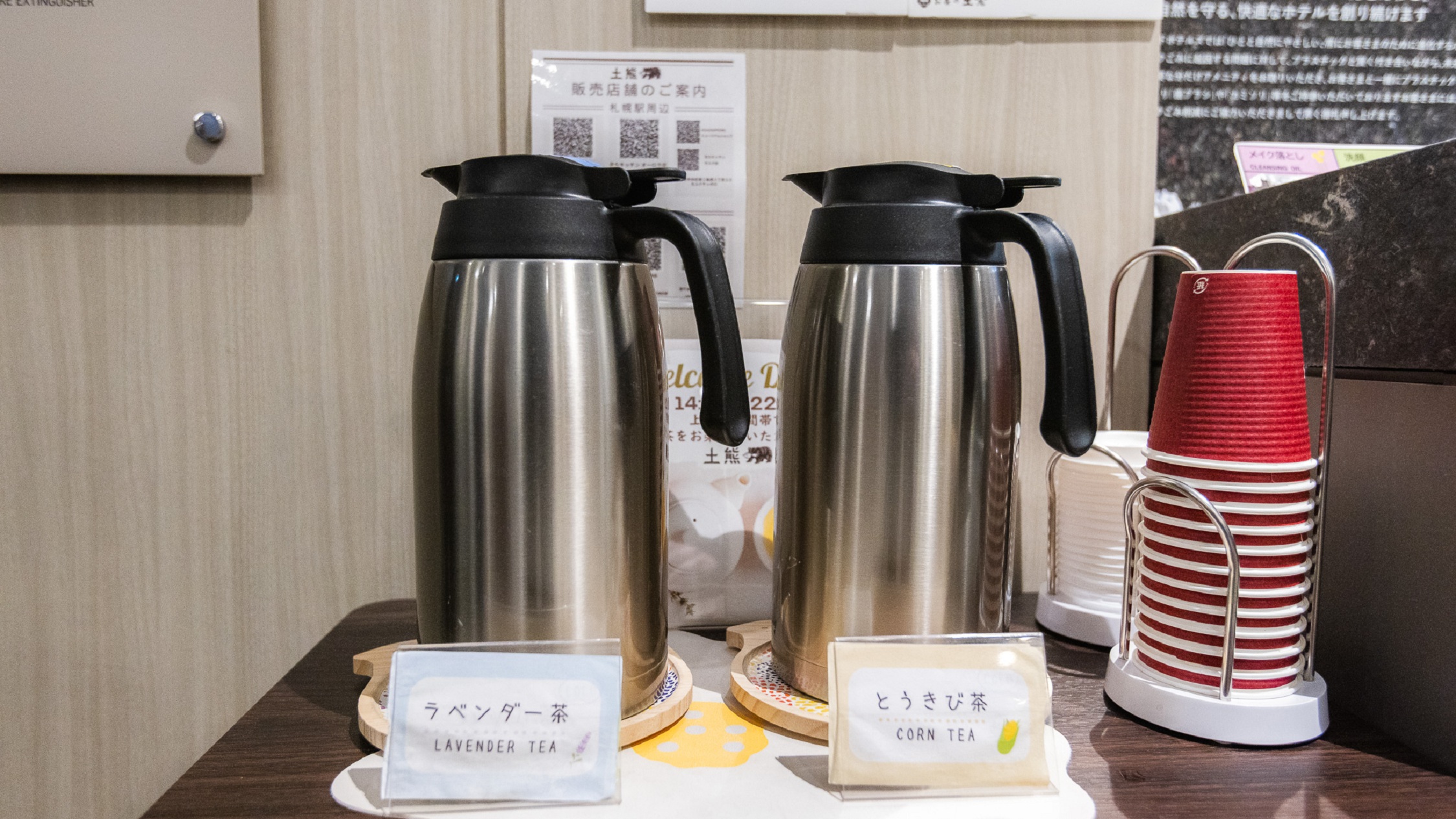 【ロビー】ウェルカムドリンク