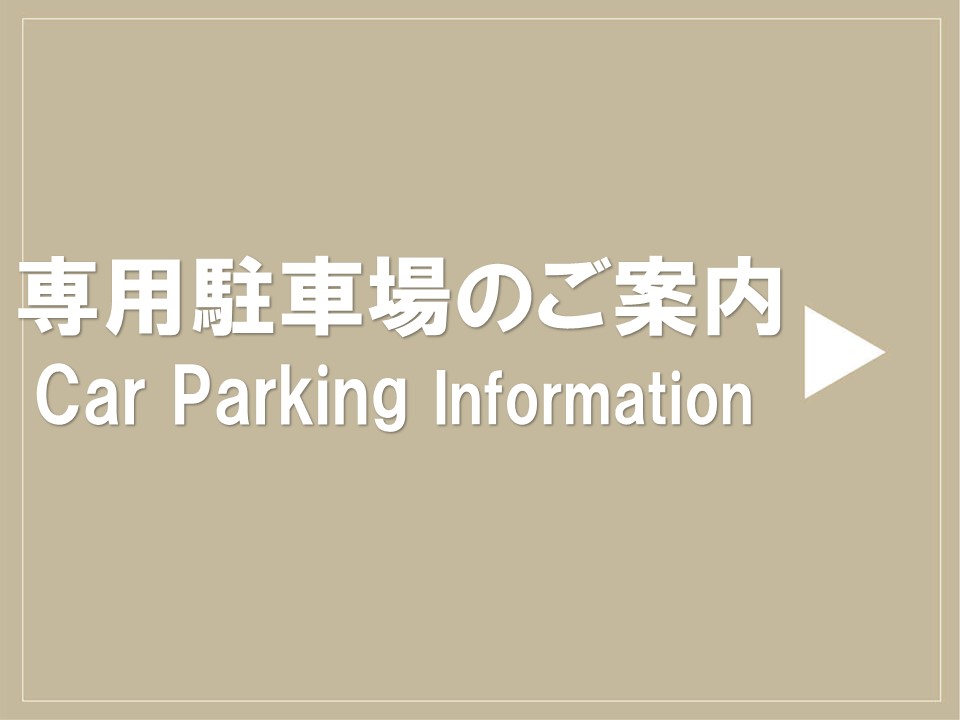 電話でのみご予約承ります（5台のみ）お問い合わせください。