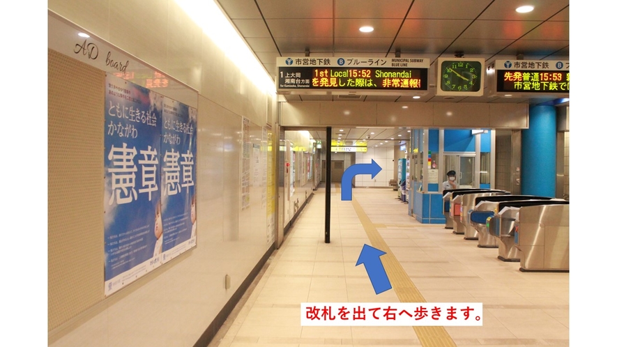 阪東橋駅からのアクセス