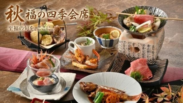 1日限定20食・福の四季会席〜のどぐろ（煮つけ）と若狭牛〜　2026.9/1〜11/6