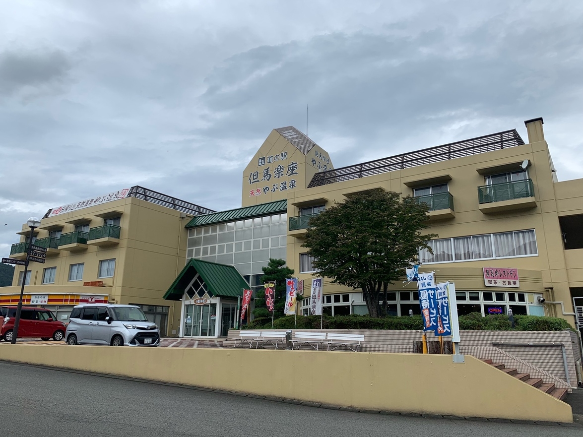 ★本場の但馬牛！＆名湯を堪能！【楽座おもてなし会席】★