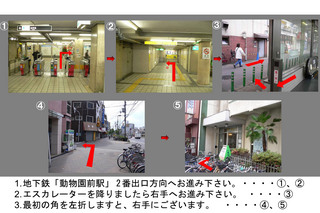 JR「新今宮駅」からの案内