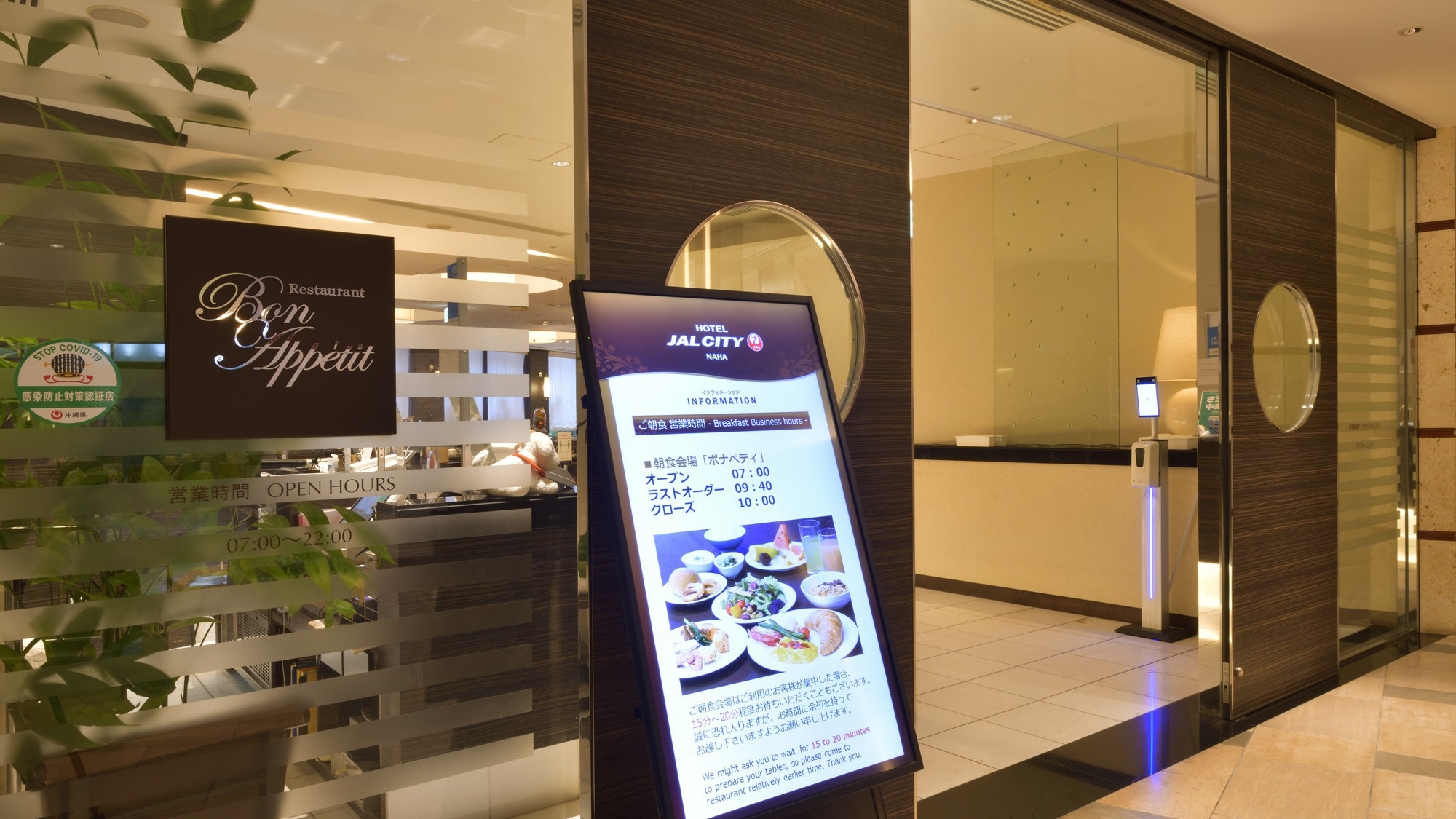 【室数限定】90分飲み放題付！シェフお勧め！ホテルで楽しむオードブルバイキング付プラン＜2食付＞