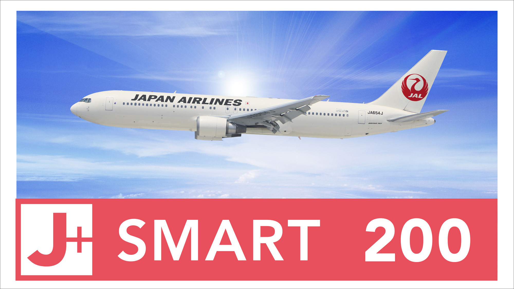 【J-SMART200】泊まって貯めよう200マイル＜素泊り＞