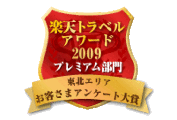 2009アワードアンケート大賞ロゴ