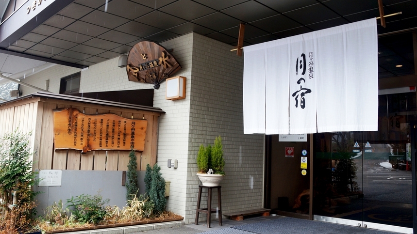 【プレミアム会席】冬季限定のぼたん鍋会席。甘い脂がとろける猪ロースを伝統味噌で贅沢に味わう