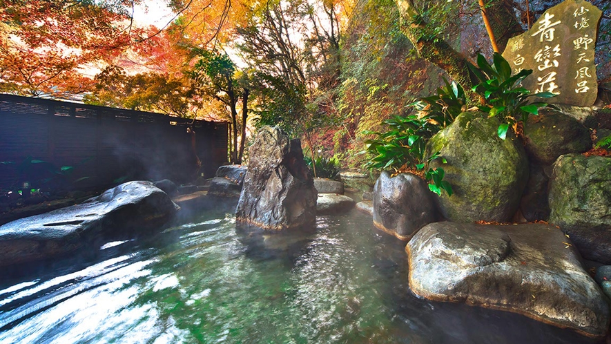 【仙境野天風呂】季節の彩りも魅力の一つです。