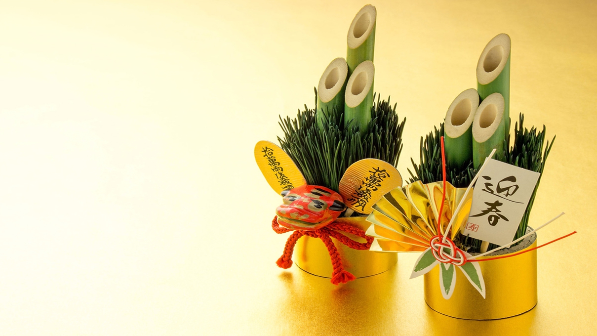 【年末年始限定会席】素材にこだわる料理旅館で過ごす・・・新潟の恵みを詰め込んだ会席（夕朝食付）