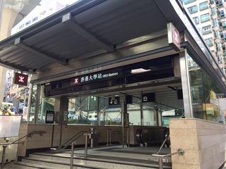 MTR香港大学駅出口B2／MTR HKU Sta.