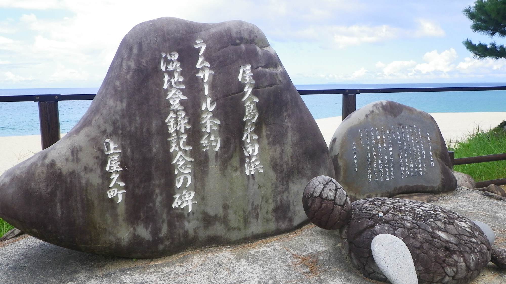 *永田浜