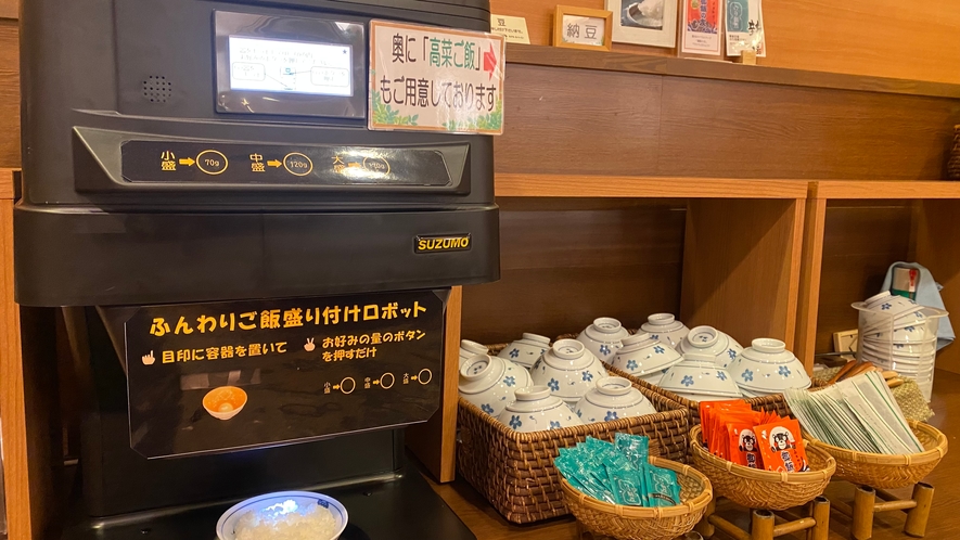 朝食レストラン「花茶屋」◇非接触型自動ご飯盛付け機「ふわりか」導入