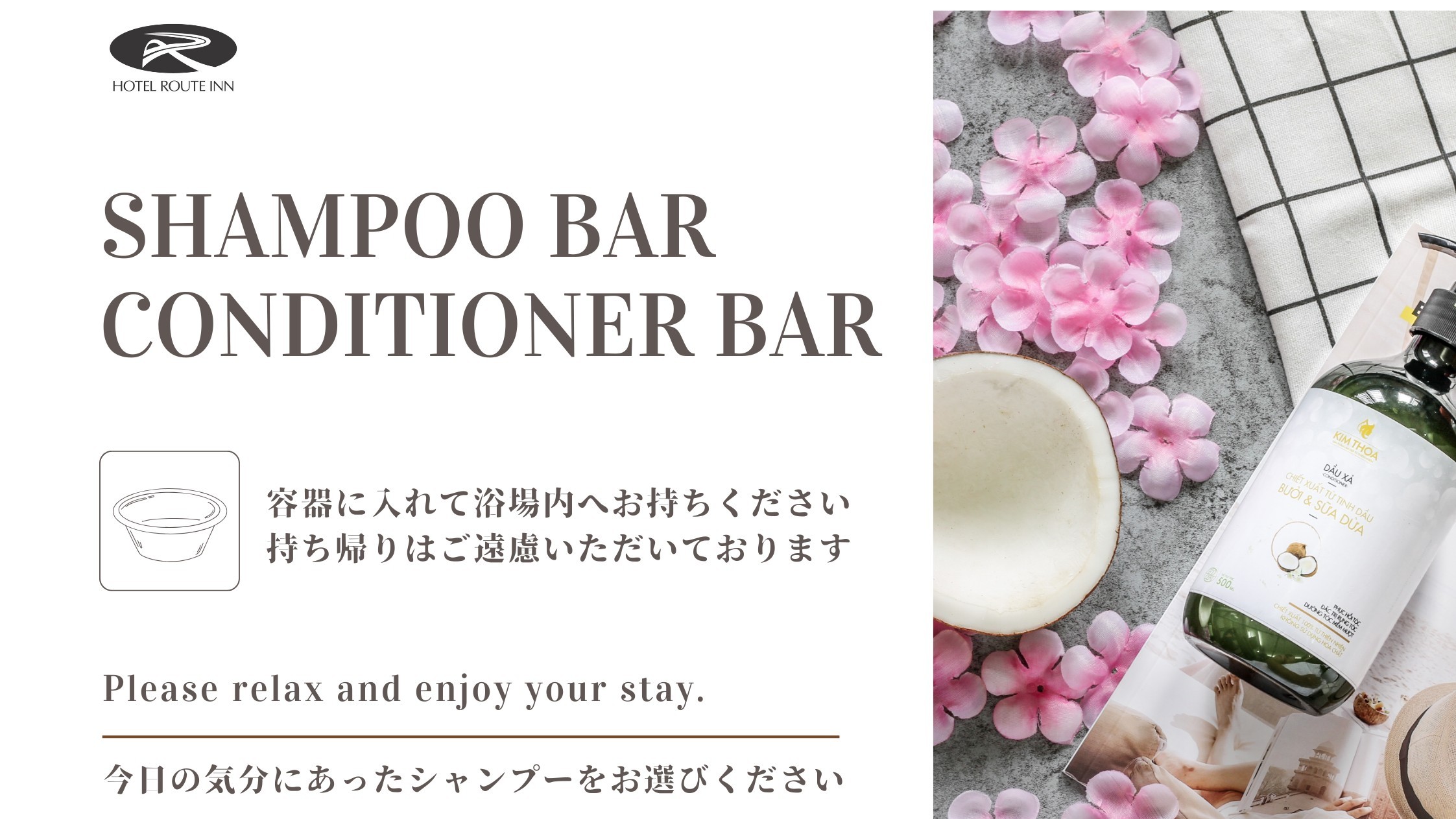 女性大浴場◇選べるシャンプー・コンディショナー設置してます。