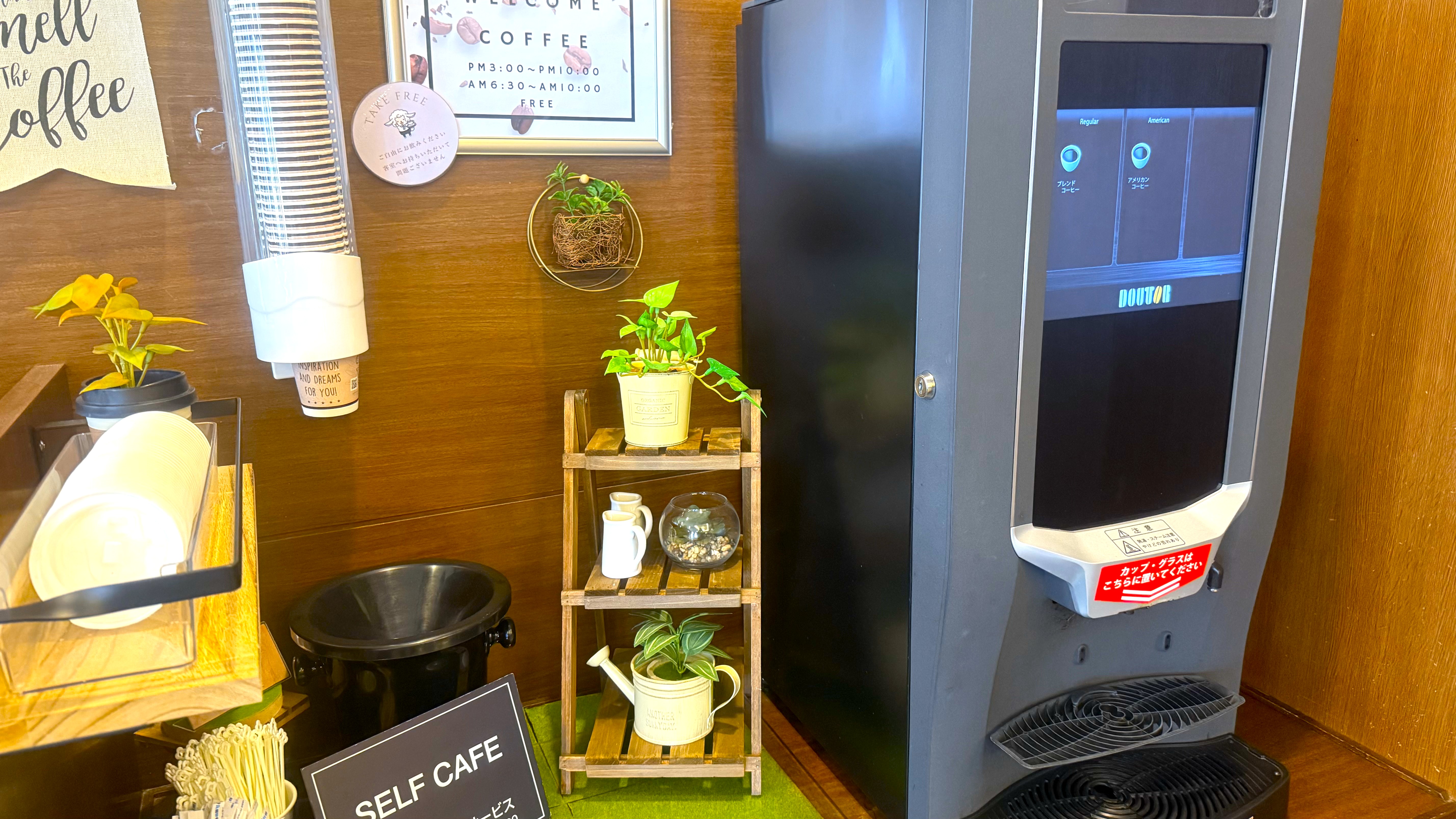 セルフカフェコーナーでは挽きたてのコーヒー（ドトールコーヒー）をお楽しみいただけます。