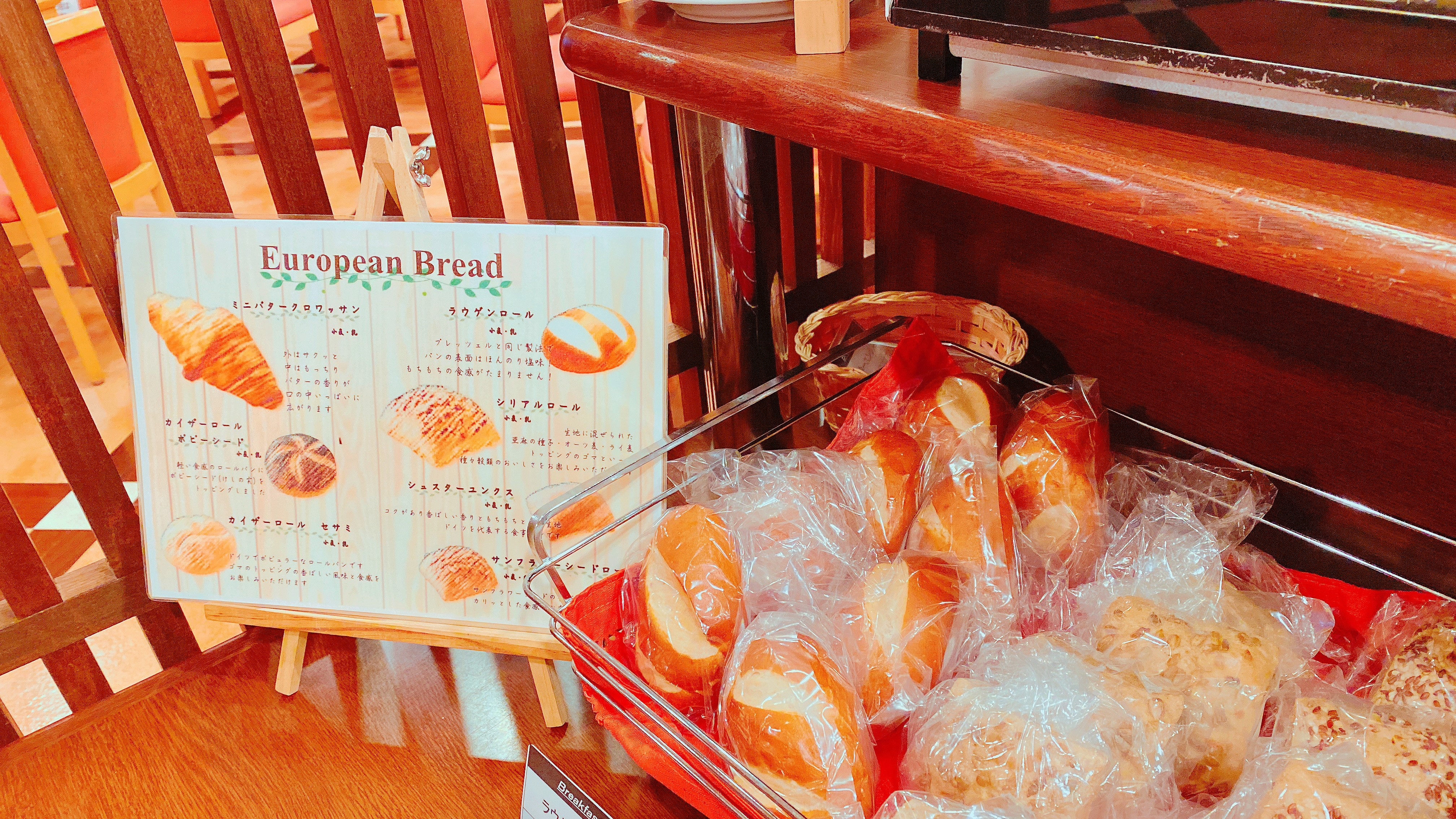 朝食レストラン「花茶屋」◇パンの種類も豊富