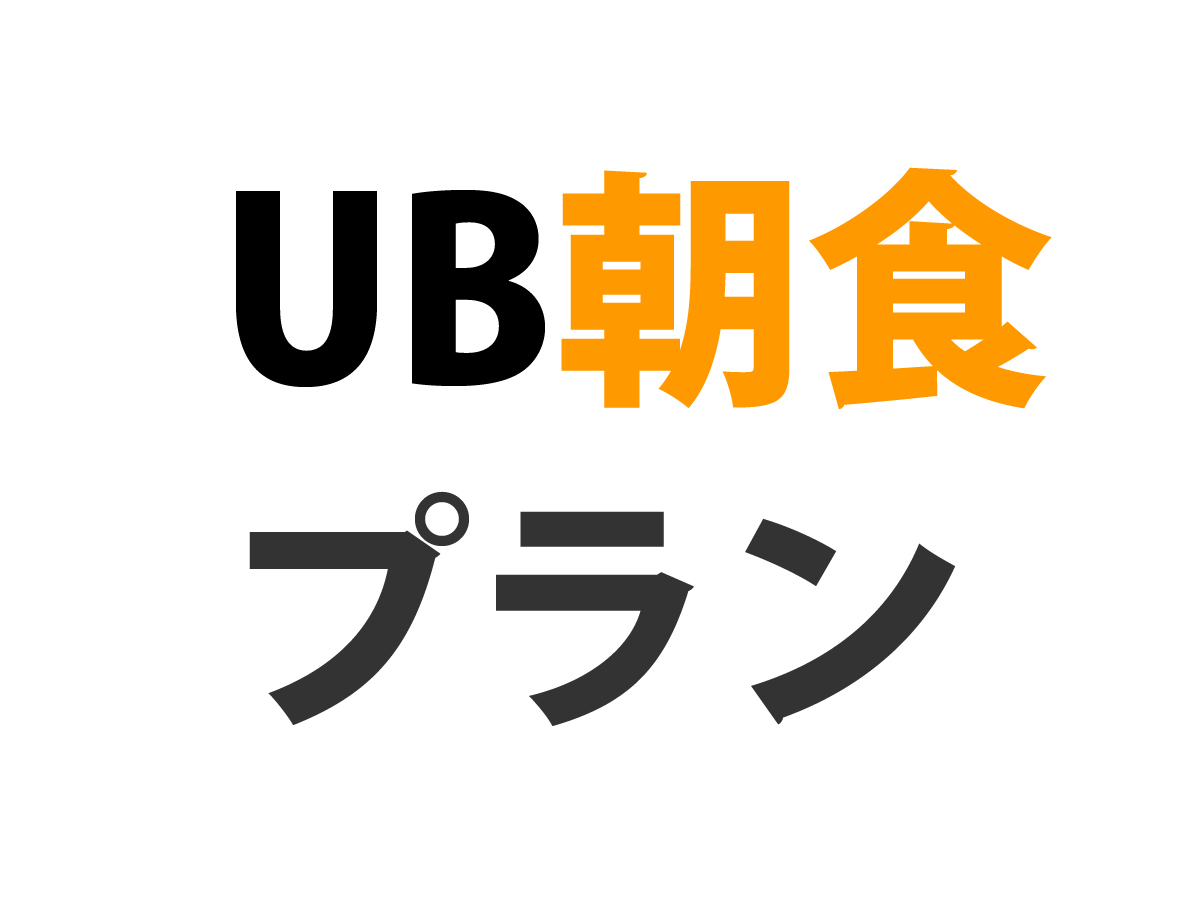 【ユニットバス付】手作り朝ごはんを食べて、元気にご出発☆JR石巻駅から徒歩2分☆エコ清掃☆Wi-Fi