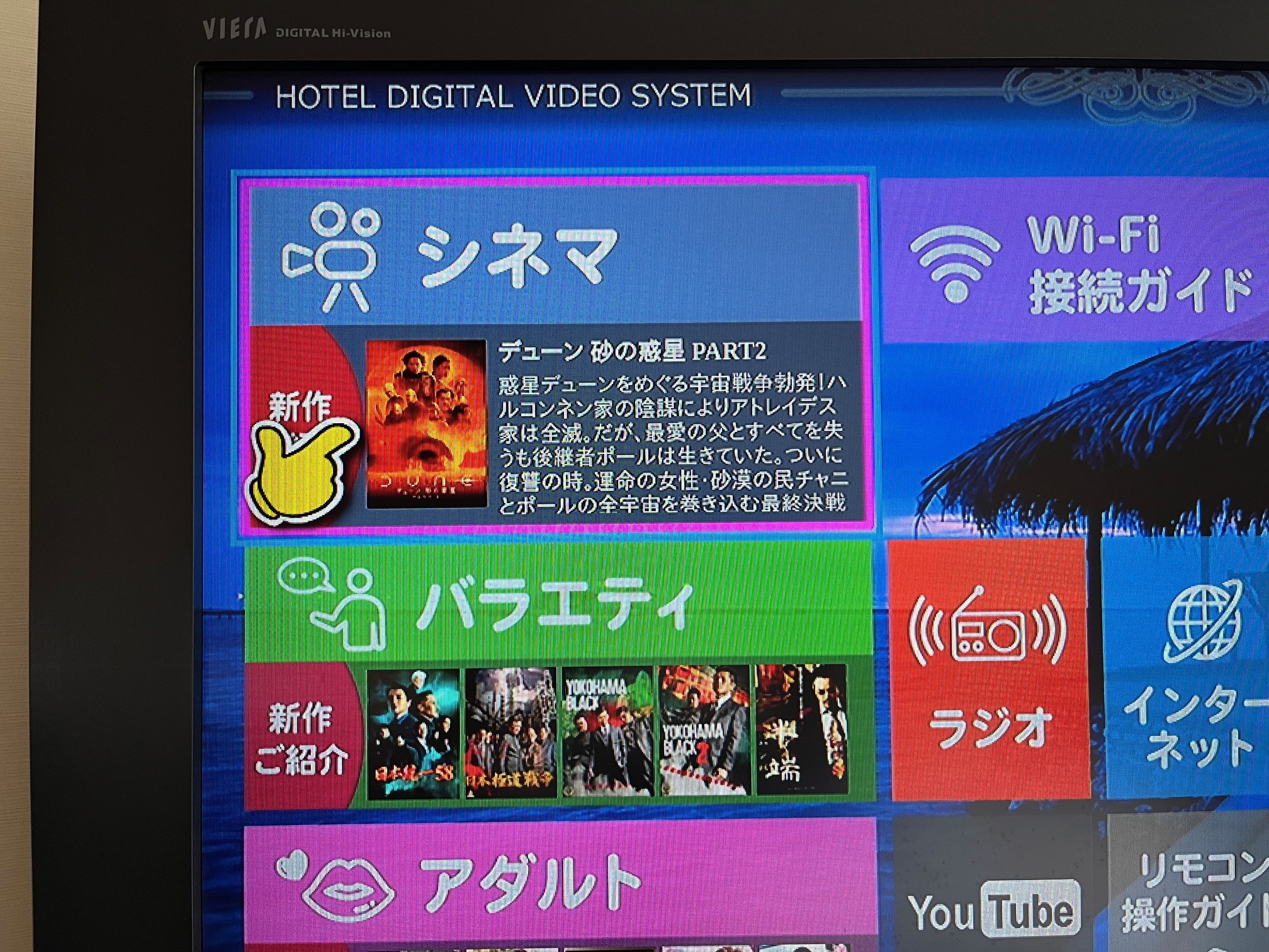 無料V.O.D