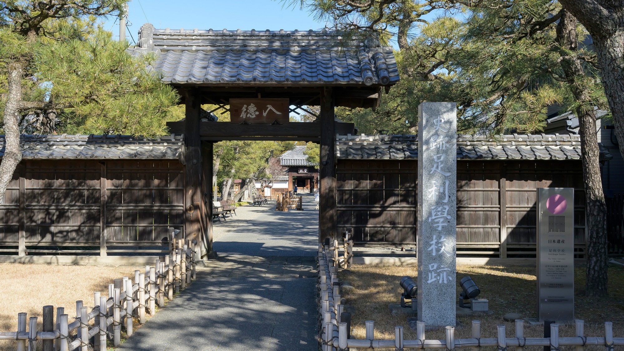 【足利学校】日本遺産に認定された日本最古の学校・足利学校◆悠久の歴史を感じる特別な旅を満喫♪