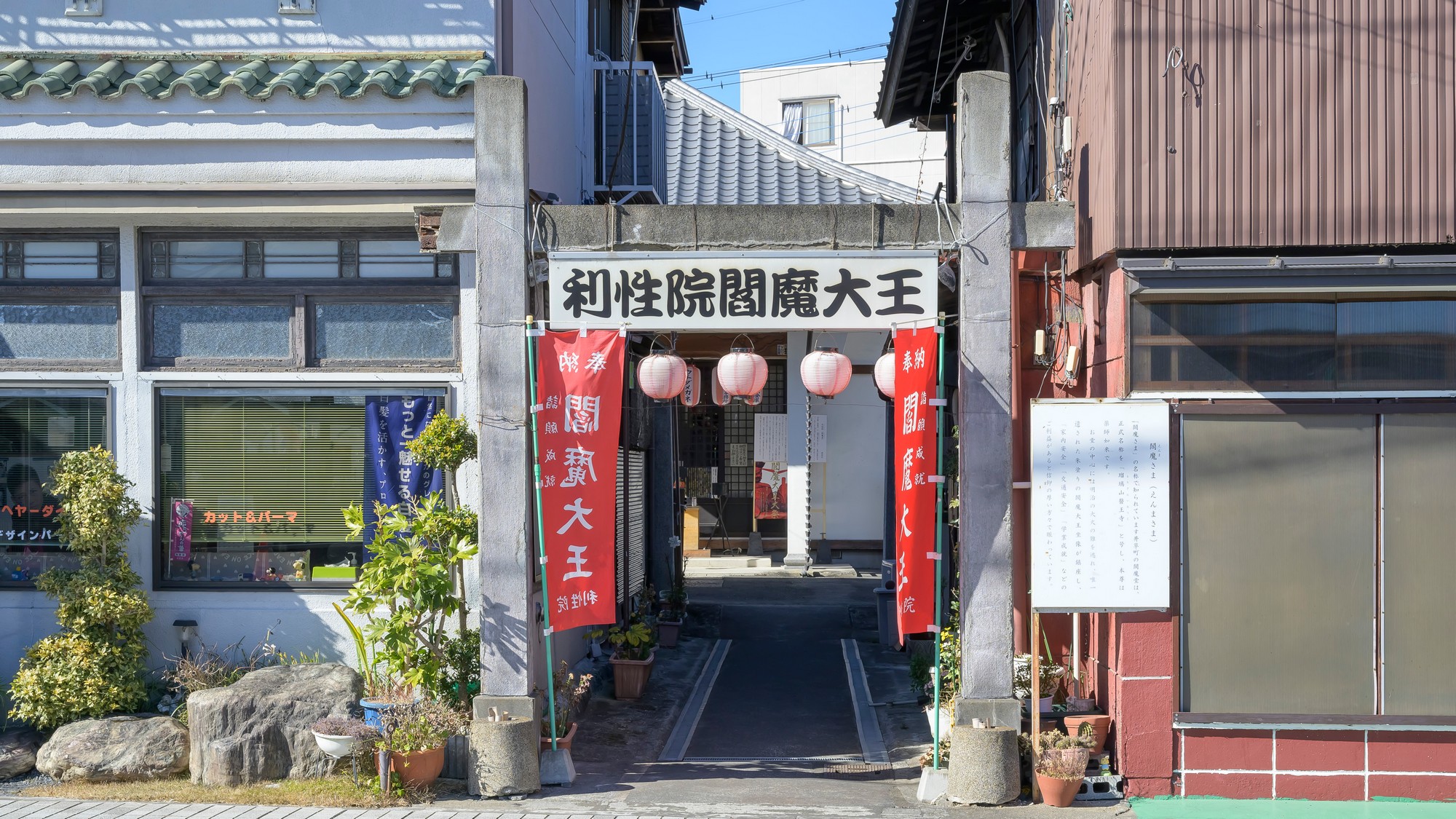 【閻魔大王大祭】閻魔大王の座像が有名で、近年では、受験の学生さんがお参りに来る姿も見られます。