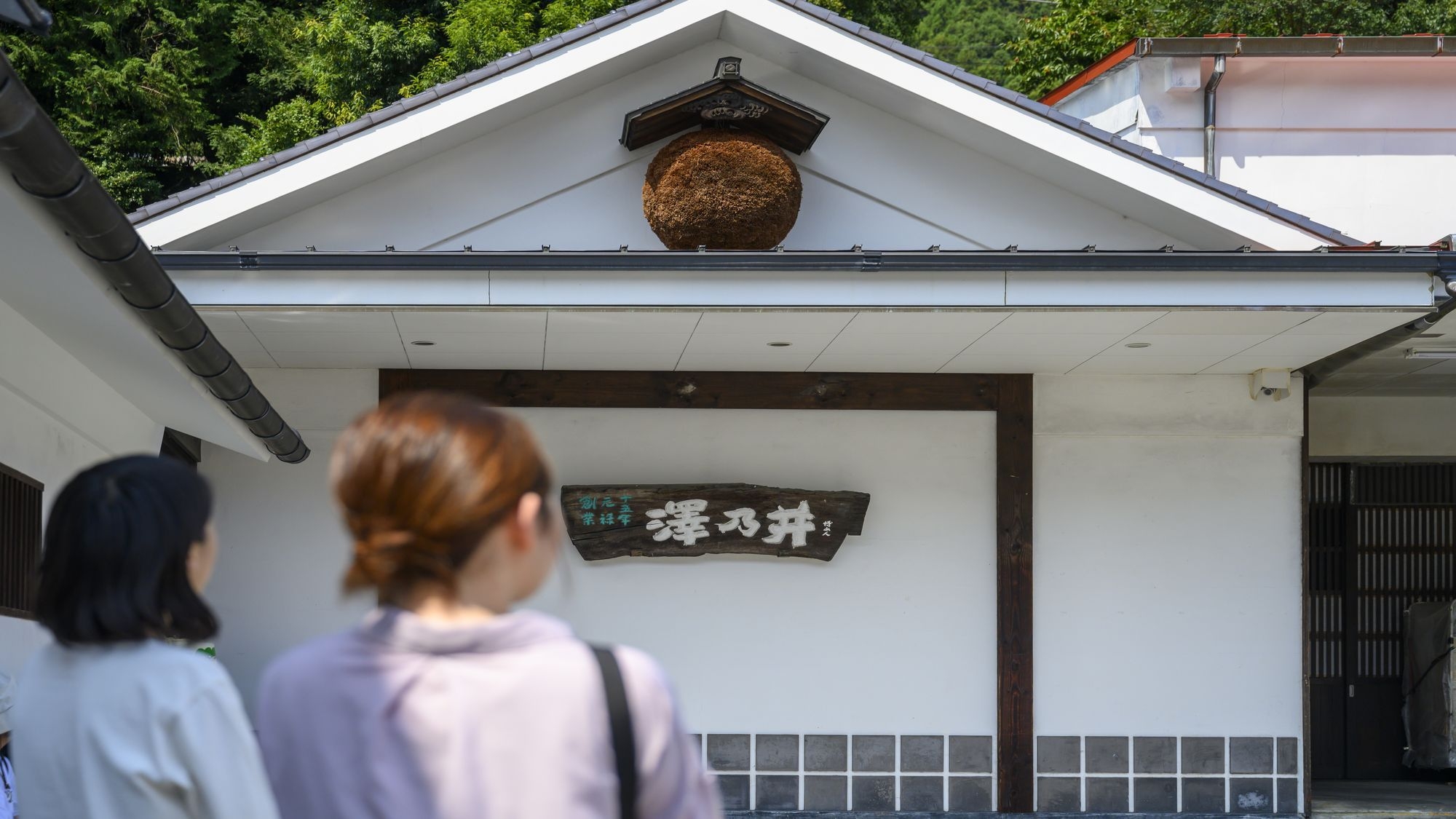 【モニタープラン】奥多摩の酒蔵『小澤酒造』送迎＆利き酒体験チケット付き宿泊プラン【土地の恵み会席】