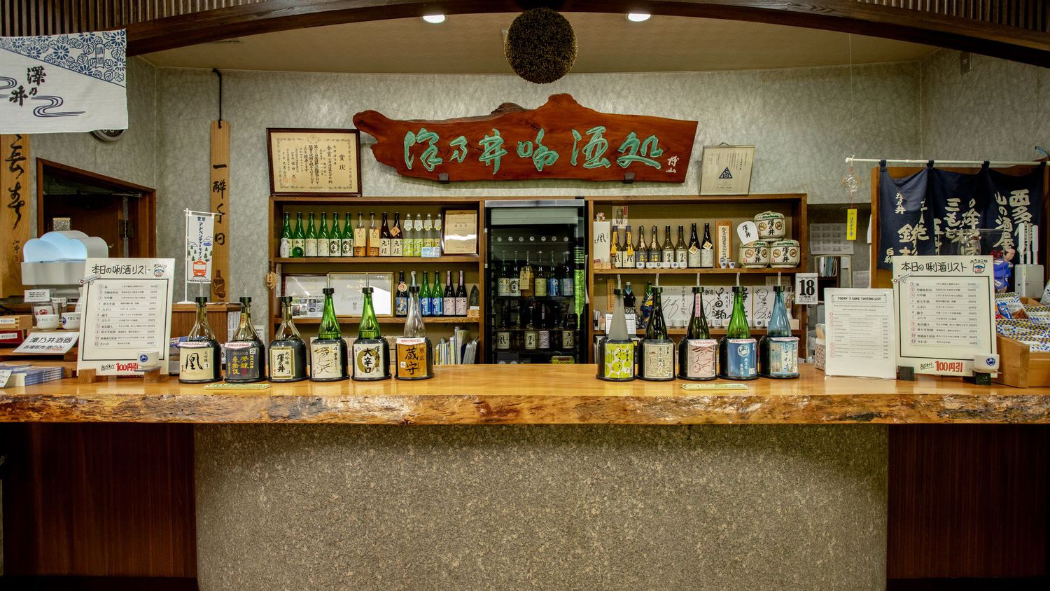 【モニタープラン】奥多摩の酒蔵『小澤酒造』送迎＆利き酒体験チケット付き宿泊プラン【土地の恵み会席】