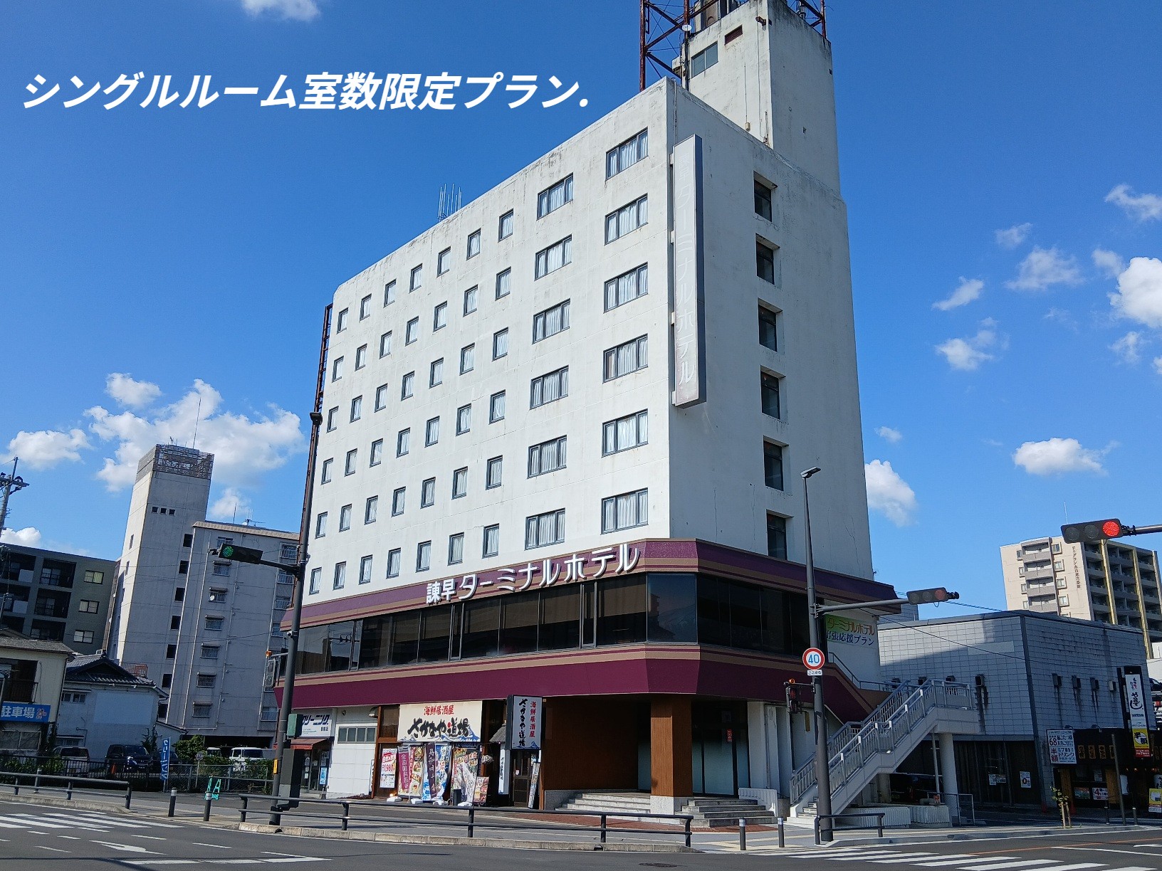 諫早ターミナルホテル - 写真 12