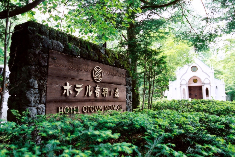 【中棚荘コラボプラン】創業百年の老舗宿《創作会席料理×温泉入浴券》付きで「和と洋」を味わう贅沢な一日