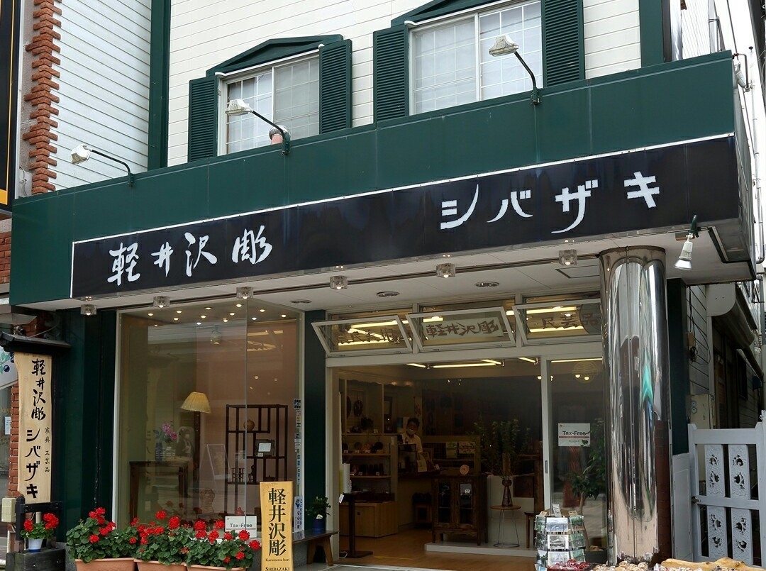 軽井沢彫りを楽しむ宿泊プラン【朝食付】〜軽井沢で”彫る”旅〜