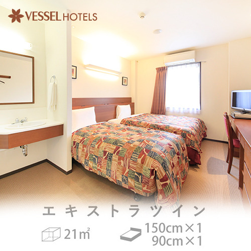 エキストラツイン