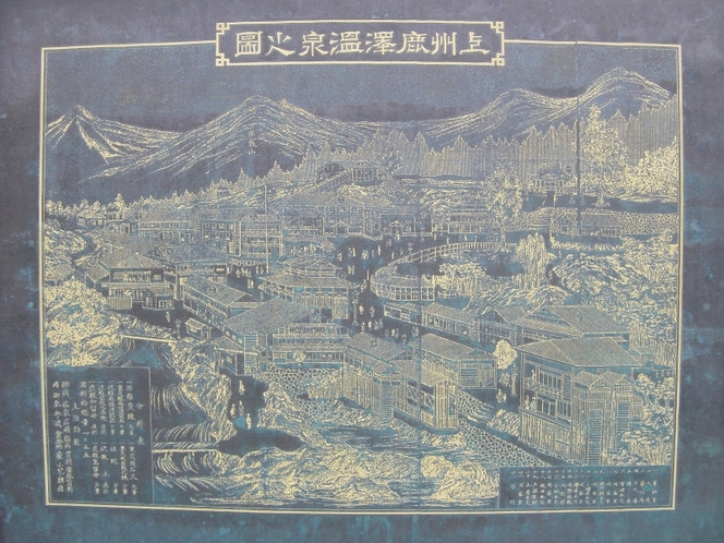 鹿沢温泉街の歴史