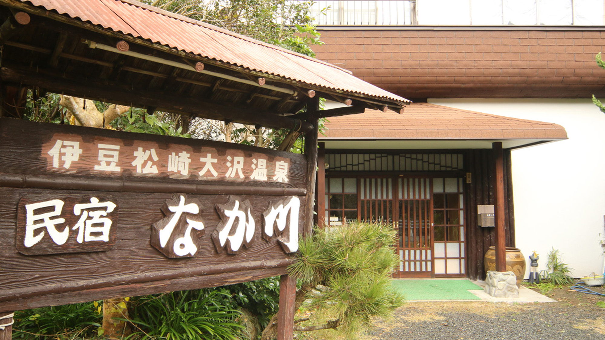 なか川の外観