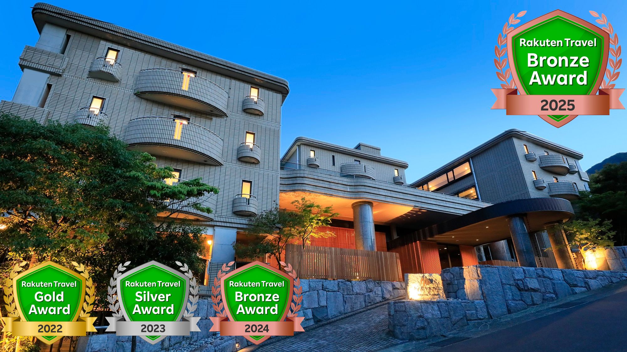 楽天トラベル ブロンズアワード 2025受賞