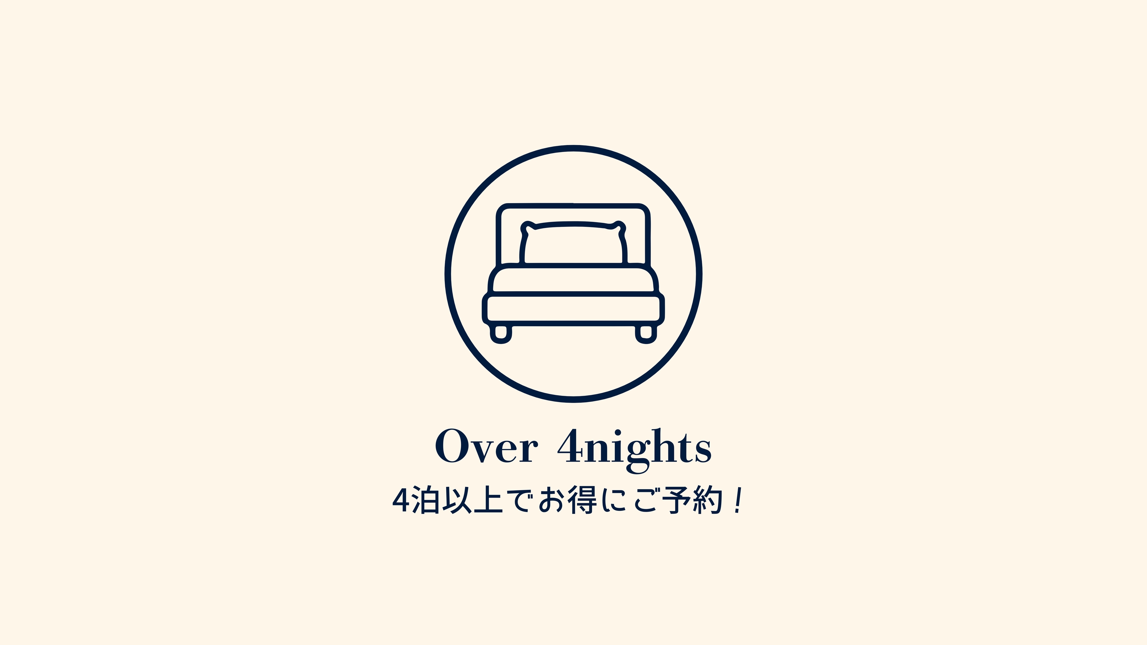 【4連泊以上×素泊り】でかけよう！天神・中洲・博多へ♪