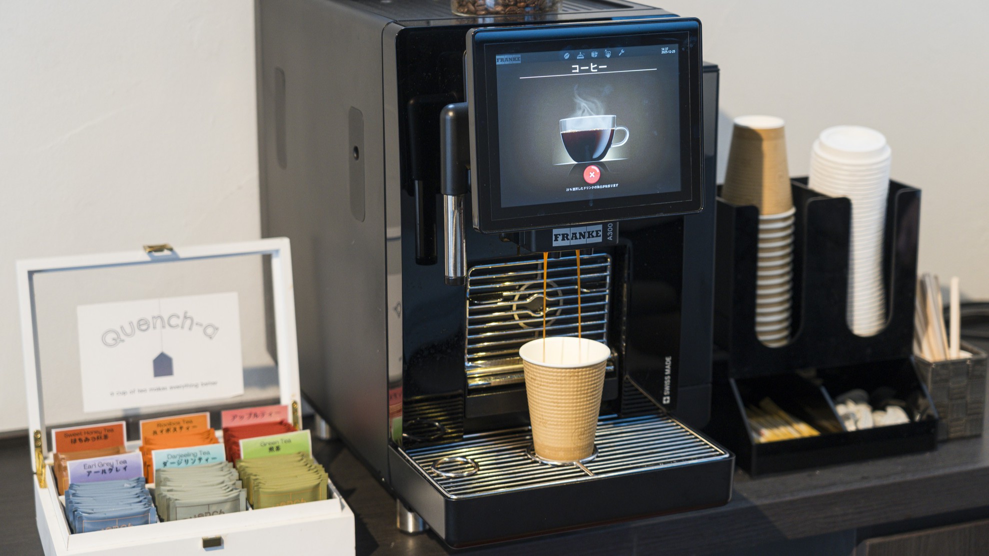 コーヒーマシーン・クエンチャ