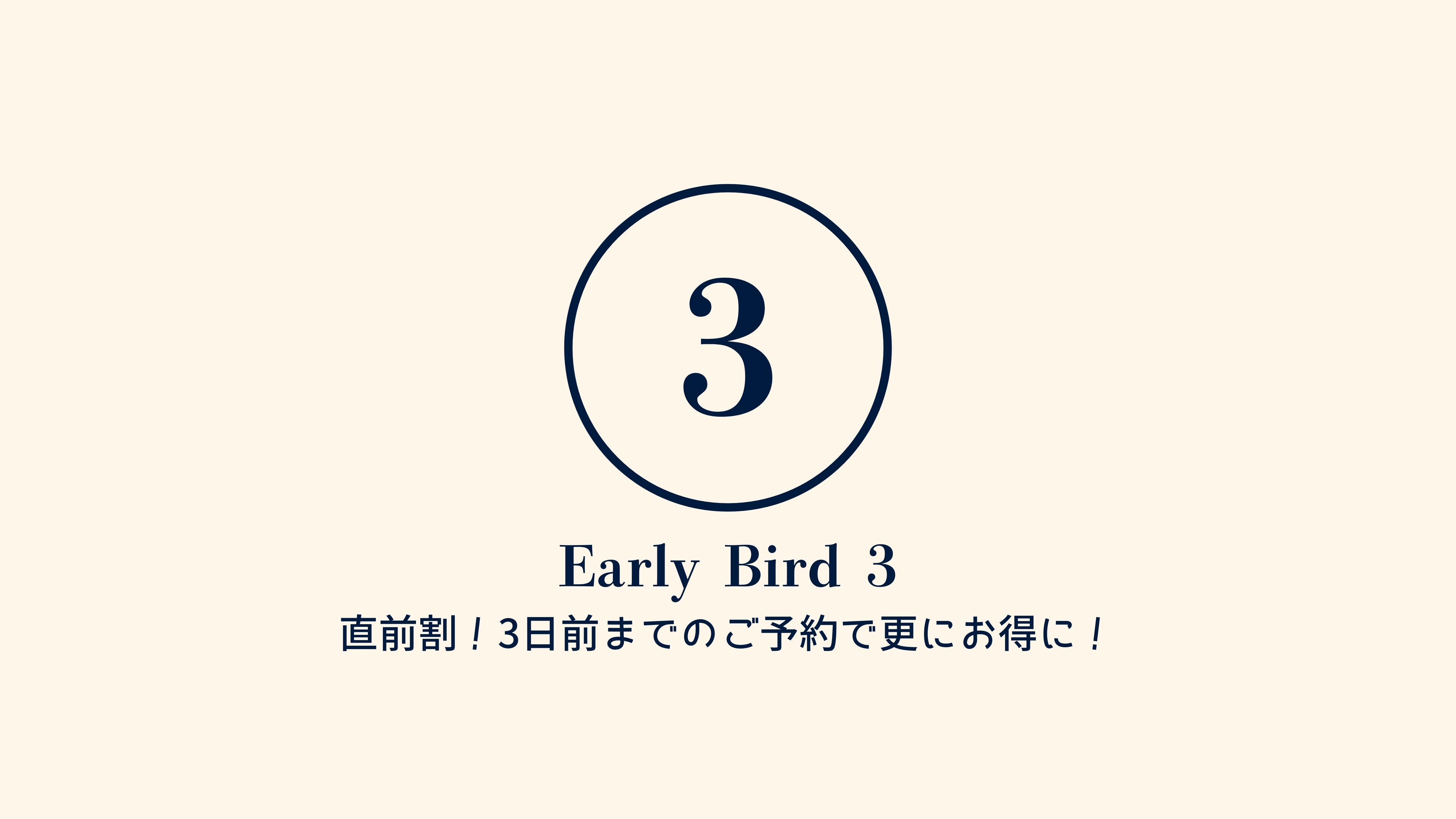 【直前割☆3日前×素泊り】3日前までの早期予約！天神・中洲・博多へ絶好のアクセス♪