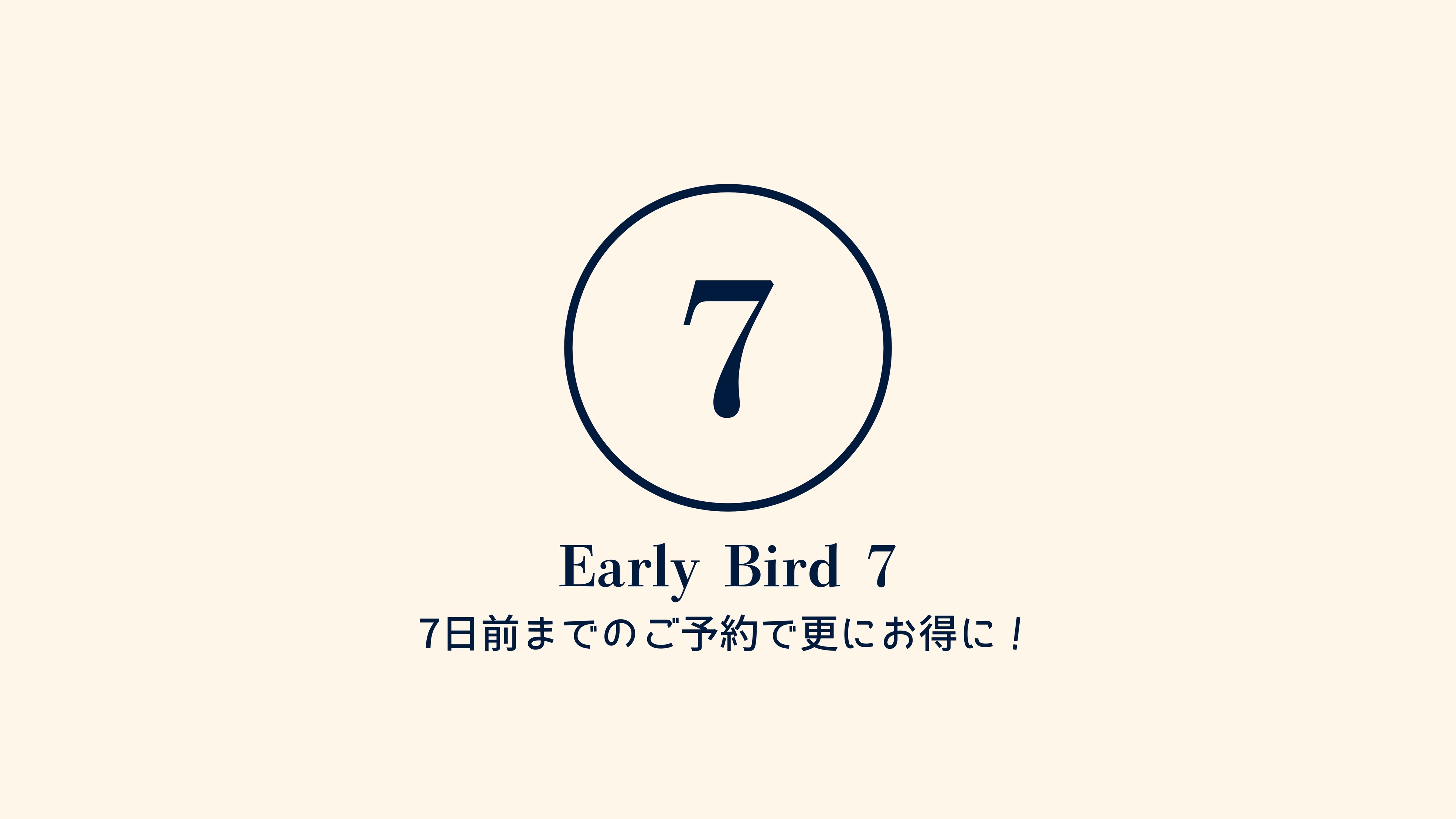 【さき楽☆7日前×素泊り】7日前までの早期予約！天神・中洲・博多へ絶好のアクセス♪