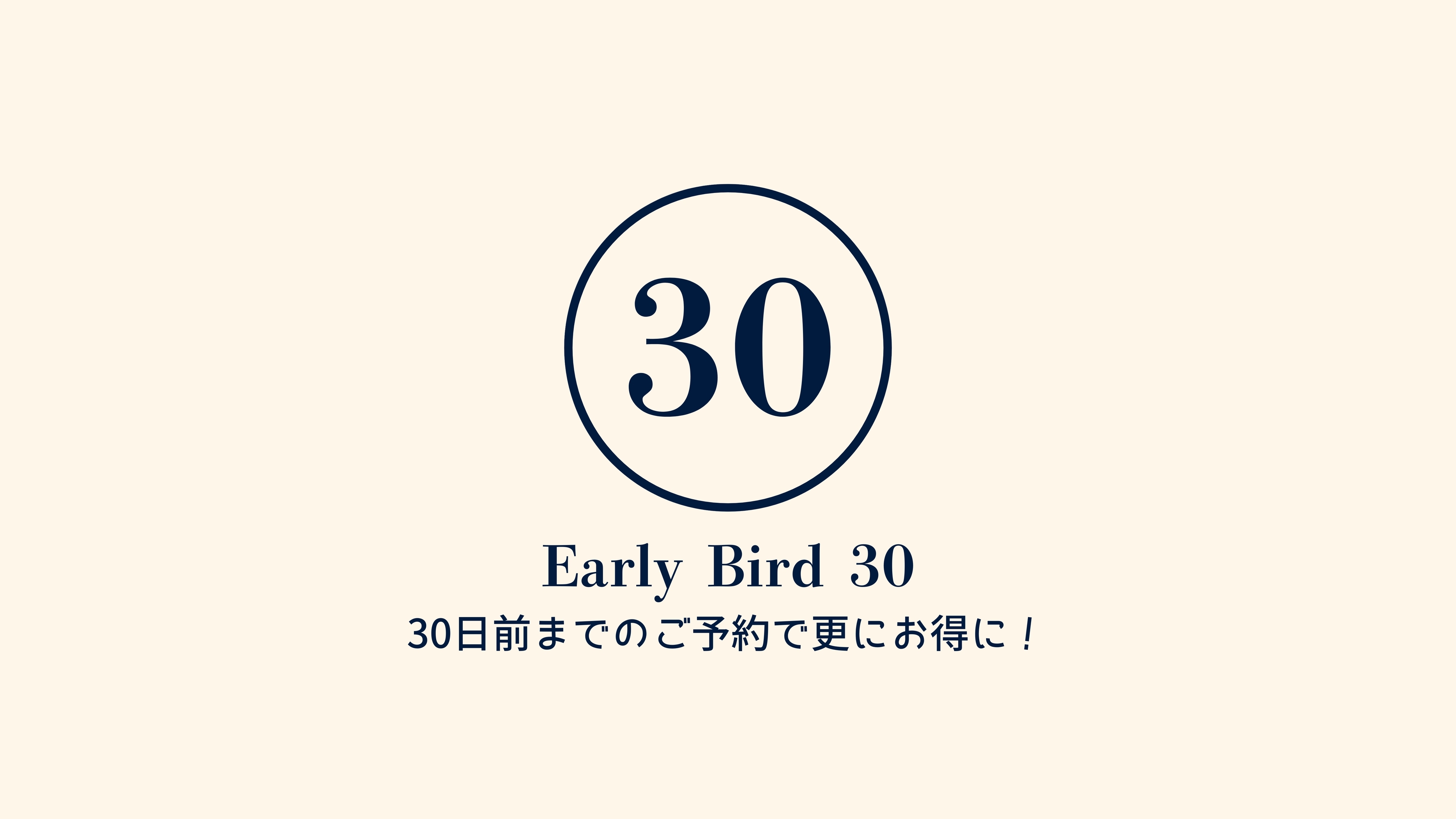 Early Bird 30